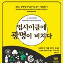 비치다 경인매일