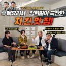 맨지기치킨 이미지