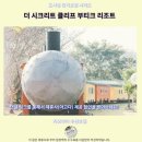 시크리트 | 카오야이 숙소 추천 시크리트 클리프 부티크 리조트 후기