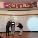 한마음슈퍼 이미지