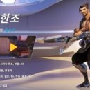 한조 이미지