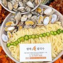 방학손칼국수