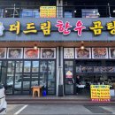 더드림다드림 이미지