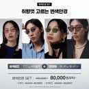 하나로안경 동탄점 이미지