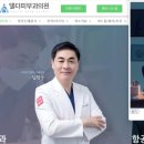 델타피부과의원 이미지