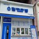 청자다방문촌점