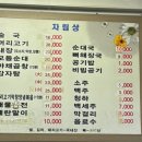 화양순대국감자탕 이미지