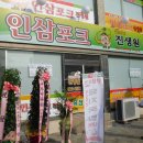 포크본점 이미지