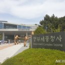 세종청사 15동 이미지