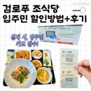 검로푸 조식 : 로열 트리니티 라운지 입주민 할인방법 및 솔직후기