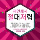 천냥DC마트 이미지