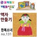 라온데코