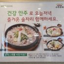 나주곰탕석대수목원점