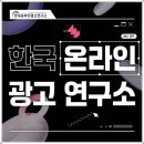 한방병원블로그광고 고민은 그만! 도와드릴게요
