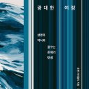 여정 - 창원시 의창구 원이대로279번길 10 | 여정