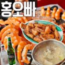 수원-1586 | 수원 야장 새우구이 홍오빠 월요일 오픈런 후기