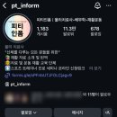 피티인폼센터 | 내돈내산 피티인폼 1회 체험 후 10회 결제한 후기