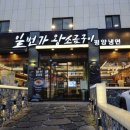 구이일번가