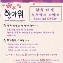 한성할인마트 - 영주시 향교길 149 | 한성할인마트