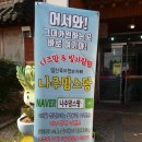 제4회 나눔경제 마켓 후기
