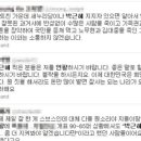 젊은층 "너와 입장 달라" 대선후 SNS 친구끊기 속출 이미지