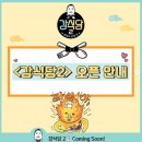 강식당 - 남양주시 | 강식당