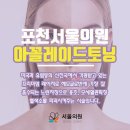 서울맑은의원 이미지