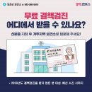 보은군보건소 이미지