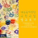 국공립 구지어린이집 이미지