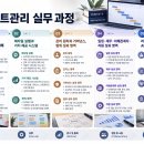 프로젝트 매니저 PM교육 이미지