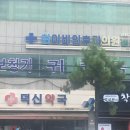 최이비인후과의원 이미지