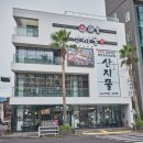 보말농수산 이미지
