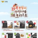 보령화목보일러