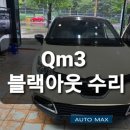 (주)오토맥스 이미지