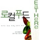 운문로컬푸드