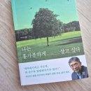 이영길 | 나는 홀가분하게 살고 싶다 서평 후기