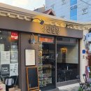 한옥별장 | [성신여대 맛집] 데이트하기 좋은 아늑한 한옥 술집 ‘성신별장’ | 미나리육회, 전통주 샘플러 솔직 후기