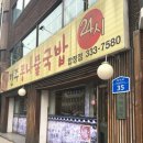 비사벌 전주콩나물국밥 이미지