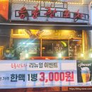 [천안] 옛날 포차 감성의 안주 맛집 &#39;음흉한 포차&#39;