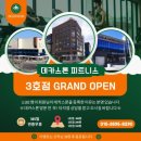 데카스론 경북도청점 이미지