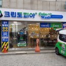 꿈마을세탁소 이미지
