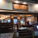 카페051당감화승점 | 부산 "당감동 맛집" 안주일체 부산당감점 대창전골·오징어김치전 비오는날 술집 추천