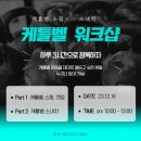 이동호 선수트레이닝 센터 이미지