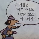 (주)홍광 | 🇩🇪+24 | 그러나 그가 여행에서 정말로 얻고자하는 것은 바로 삶의 생생한 안정감입니다