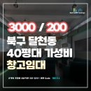 달천공인중개사사무소 이미지