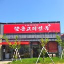 함흥고려면옥