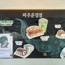 스타벅스커피 파주운정점 이미지