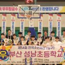 성남초 이미지