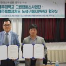 녹색환경사업단 이미지