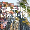 푸른숲외과의원 이미지